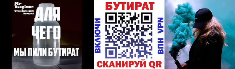 БУТИРАТ GHB  ОМГ ОМГ как войти  shop какой сайт  Бодайбо 