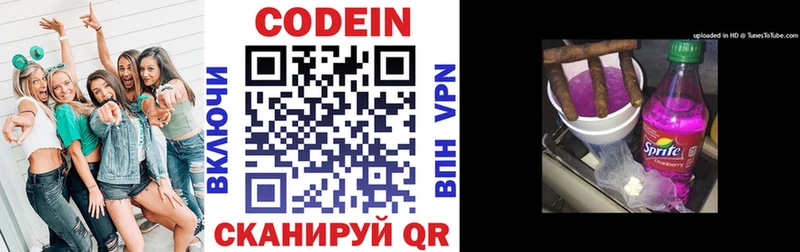 Codein Purple Drank  Бодайбо 