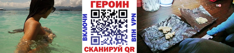ГЕРОИН афганец  купить наркотик  Бодайбо 