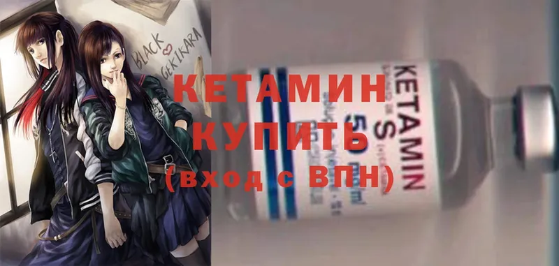 Кетамин ketamine  как найти   Бодайбо 