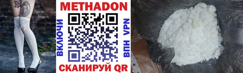 МЕТАДОН кристалл наркота Бодайбо